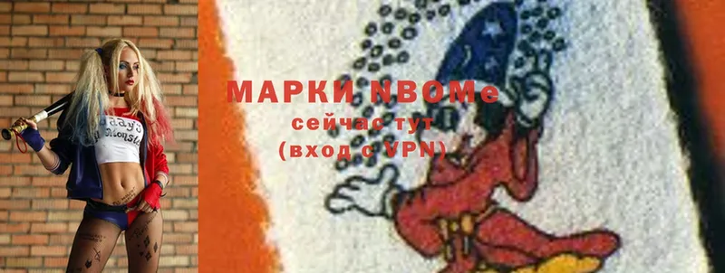 Марки N-bome 1500мкг  Кондопога 